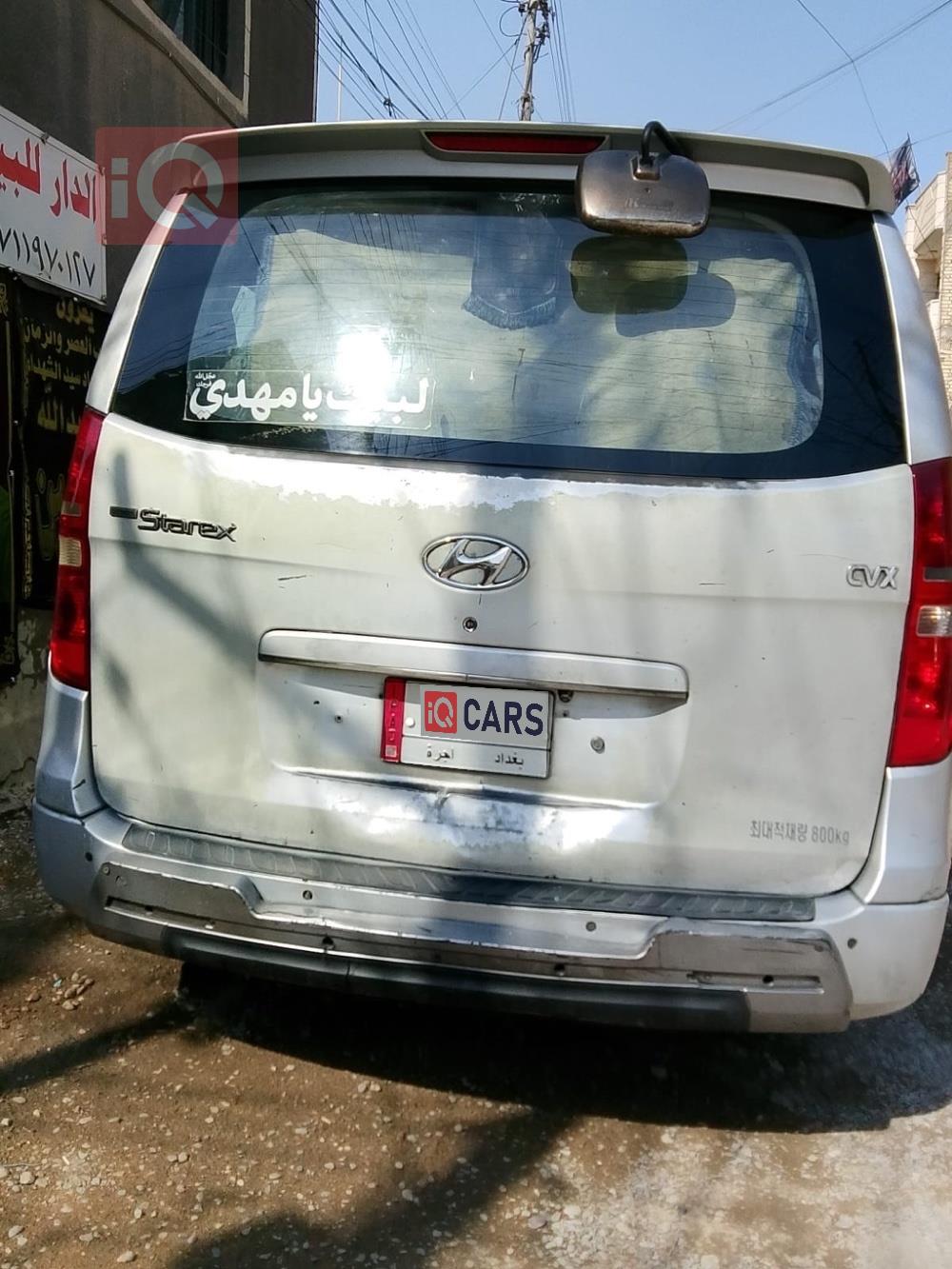 هيونداي ستار اكس